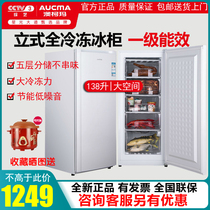 Aucma BD-138NE vertical freezer household small freezer breast milk full freezer refrigerator drawer energy saving