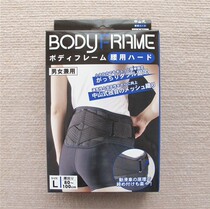 Beijing spot Japanese made Zhongshan style breathable abdominal correction belt sports belt to relieve pain