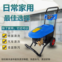 220 v1 8 kW ultra-high pressure washing machine power brush car pump car wash artifact household washing machine gun