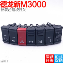 Suitable for Shaanxi Automobile Delong new M3000L3000 instrument panel rocker button spray sprinkler light modification switch