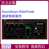 Soundtoys FilterFreak special effects resonance filter effect genuine plug-in late mixing