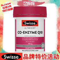 Swisse auxiliary enzyme Q10 capsules 150mg protect the heart and vitality 180 capsules Australia Shipping