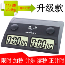 ps-383-385 Chess clock Chinese chess Go Chess game timer clock