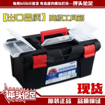 (Evaluationalism Footy) Export Quality Mega Toolbox Fine Art Plastic Storage Tank Up To Model Assembly Tool