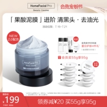 HFP ursolic acid cleaning mask to black head salicylic acid coating mask grey white mud deep cleaning mud film men and women