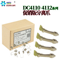 Snowprint SC Applicable to Xerogale Gods DC 4110 Separation claws 4112 4127 4590 4595 9000 9000 1100 D95 D125