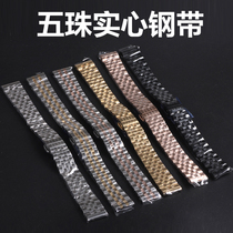 Stainless steel solid head change steel belt multi-function steel belt five-bead steel belt watch accessories flat head elbow dual use