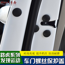 Land Rover Range Rover found sports administrative discovery 45 radar found neuroplanet door lock limiter cover