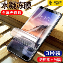 Xiaomi mix2s water condensation film mix3 Tempered film mix2 Mobile phone full screen full coverage 1 liquid nano soft film film Full ceramic exclusive version anti-blue light back film Original original non-rigid