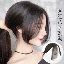 3D Eight words Liu Hai wig piece female Chinese sub-no-mark hairnet red French-style no-mark two sides 8-type false Liu Hai