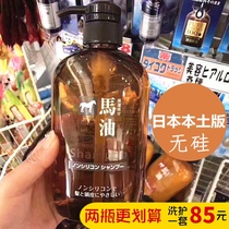 Japanese bear Mustang Oil shampoo conditioner shower gel grease Silicon-free natural weak acid talented dad