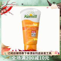 German Import Kamill Camill Camill Marine Chamomile Almond Essential Oils Clear And Moisturizing Hand Cream Nourishes The Tender Skin