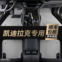 Suitable for 21 Cadillac XT5 ATSL XTS XTS XT4 CT6 CT5 dedicated full surround car mat