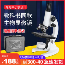 Optical microscope professional biology 10000 times household 5000 times electronic children 2000 times high-definition science laboratory primary school students mobile phone 10000 middle school students high school junior high school students look at mites