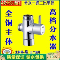 Shower water divider 4 points 6 points conversion valve one in two out switch Three-way water divider One point two switches