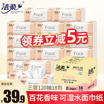 Jie Rou Pumping Paper Hundred Flower Woven Wholesale Whole Box Home Kleenex Pumping 120 Slot 18 Bags Household