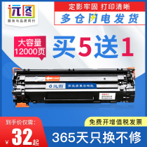 Yuantu applies HP HP36A toner cartridge CB436A m1522nf ink cartridge P1505N P1506N HP1505 Printer cartridge M1120 