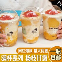 Milk Tea Shop Special Autumn Mango Mango Clay Jam Yang Branches Manna Recipe Tutorial Artichoke Round Burning Fairy Grass Commercial Raw Materials