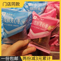 Good product shop sandwich jujube original Sesame flavor * 16 packets of jujube Walnut store same model
