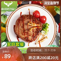 Haoshang Family Australian steak Black pepper 5 slices Family package group purchase Childrens steak Household steak Fresh thick cut