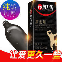 Beilile official flagship store official website Black King Kong condom Black condom cover Adult products 10pcs