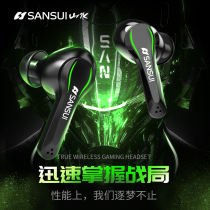 (No delay for mobile games) Sansui landscape E-sports Real Wireless Bluetooth headset in-ear binaural Apple Android phone universal high sound quality eating chicken peace elite super long standby