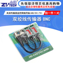 HD transmitter monitoring network coaxial AHD CVI TVI high definition twisted pair transmitter bnc Network cable connector
