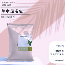 zhang Mengmeng Sister christina zhang herb foot bath bag 30g * 30 packs of Chinese medicine Wormwood soak powder