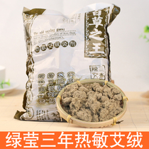 Nanyang Green Ying Thermal Moxibustion Three Years Chen Ai Suede Moxibustion Agent Septuff Moxibustion Prefect Moxibustion For Home Agrass