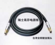 Customized Swiss Gaofen line DC linear power upgrade line 5 2 5 5 5 5 2 5 5 5 5 4 0USB