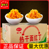 Hot dry pasta red Ding 6500g red oil radish Ding dry spicy radish short bum cereal pancake ingredient commercial