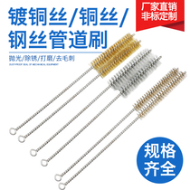 Copper wire pipe brush steel wire pipe brush round rust removal cleaning wire brush Industrial long handle copper wire tube brush polishing