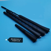 Baojun 610 510 530 360 730 560 310w 330 roof after the antenna of the radio antenna accessories