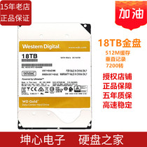 National Row WD Western Digital WD181VRYZ 18t 18tb Gold Disk Enterprise Class Server NAS Hard Disk
