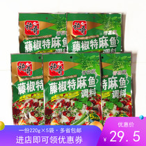 Chengdu Paige Teng pepper special hemp fish seasoning 220g5 bags of blue and white pepper spicy boiled fish catering household 