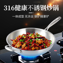 316 stainless steel wok-free oil-free coating non-stick wok wok household gas stove universal Germany 30-34cm