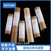 Glass spotting capillary 0 1*100 0 3*100 0 4*100 0 5*100mm0 9-1 1 Seal