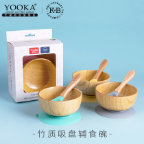 Young Creation YOOKA babys baby complementary bowl suction cup bowl of water to cook non-toxic silicone Bowl Spoon Suit For Dinner Cutlery