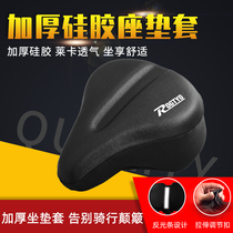 Bicycle seat cover Mountain bike super soft seat cover Bicycle plus thick big ass universal cushion cover Accessories Daquan