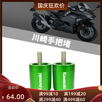 Kawasaki ZX10R ZX6R 14R ER6N 6F 636 J300 modified accessories hand-blocked balance terminal head