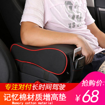 Dongfeng Fengxing T5 modified special interior supplies car storage tank pad armrest box pad decorative water cup non-slip