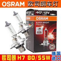 Oselang H7 car headlights near the spotlight 12V 55W80W wagon 24V halogen 70W100W bulb