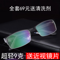 Semi rimless spectacles for nearsighted persons men finished 100 150 200 250 300 400 500 600 degrees radiation