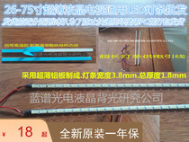 65 inch assembly Miscellaneous brand machine backlight universal LED strip