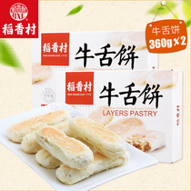 Daoxiangcun beef tongue cake 360gx2 box traditional specialty specialty pastry pastry gourmet snack snack breakfast