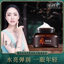 Snake Venom Peptide Eye Cream Lightens Fine Line Dark Circles Eyeliner Fat Granules Firming Skin Anti-Wrinkle Moisturizing