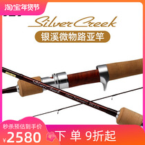 DAIWA up to 100 million tiles 22 silver creek micro-material Luya rod SILVER stream micro-material horse mouth trout rod small milk