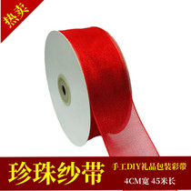 Pearl yarn Snow yarn with mesh yarn with festive gift Flowers Packaging Handmade DIY Silk With Handmade Hair Accessories