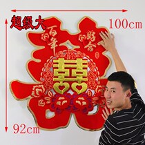 Hotel decoration supplies Zhongtang wedding big wedding word Super large 1 meter large creative personality door High-end room
