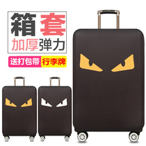 Small monster elastic box cover 20 24 26 28 30 inch luggage case luggage case dust cover